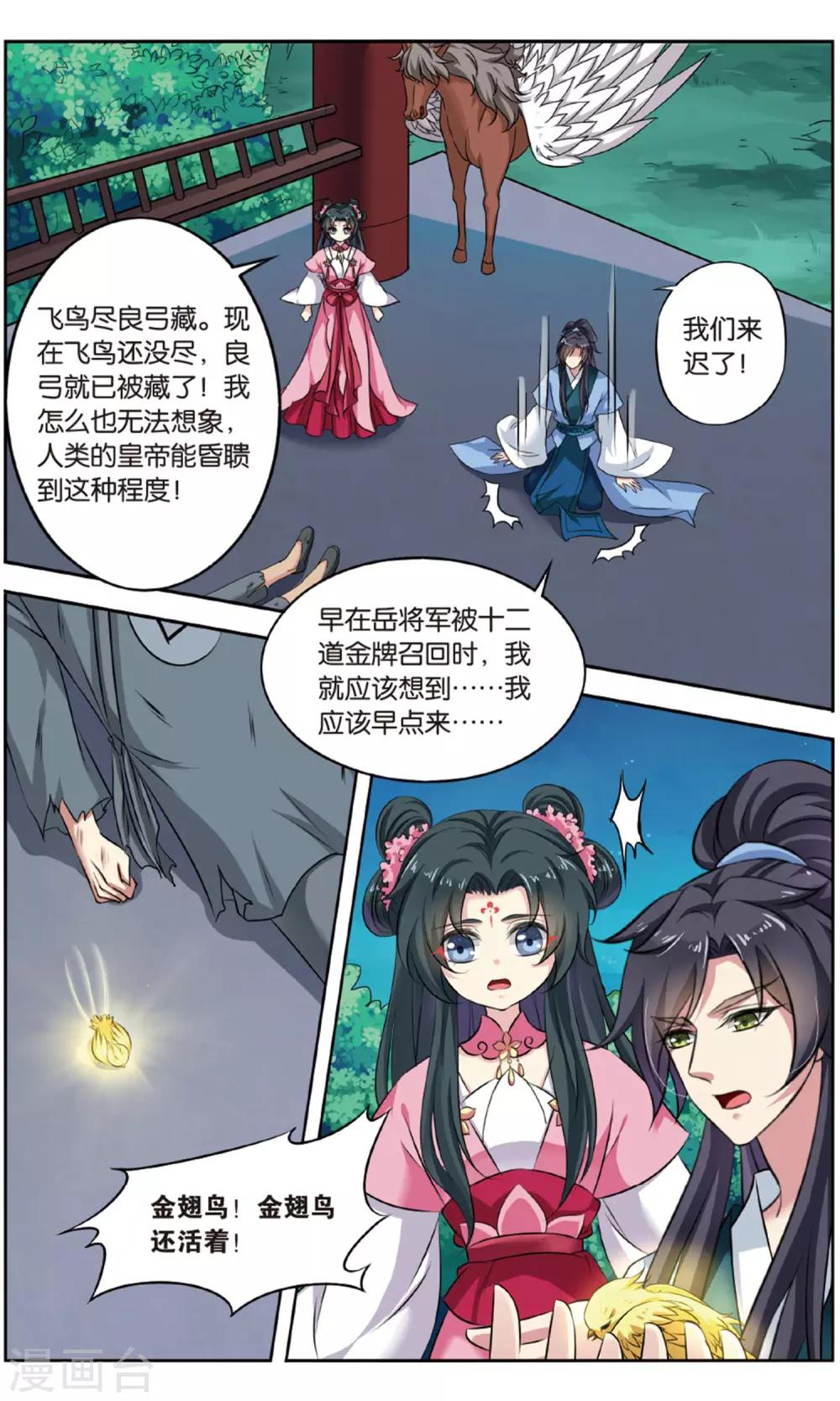 第140话 千齑面（4）36