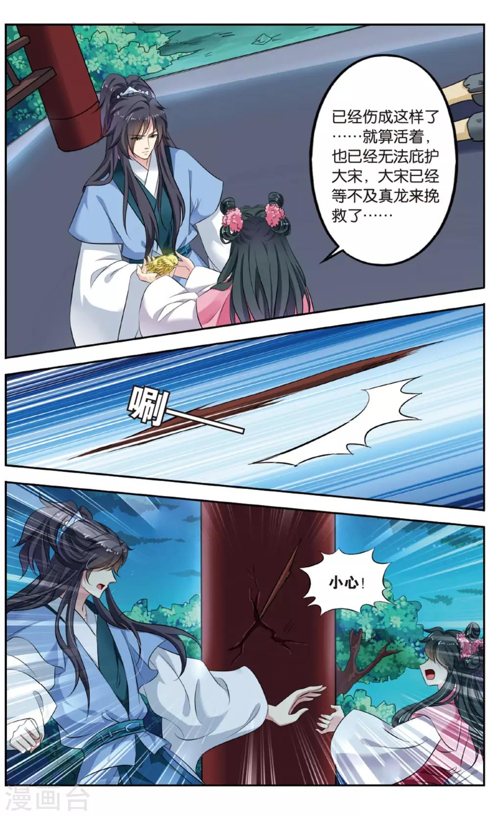 第140话 千齑面（4）37