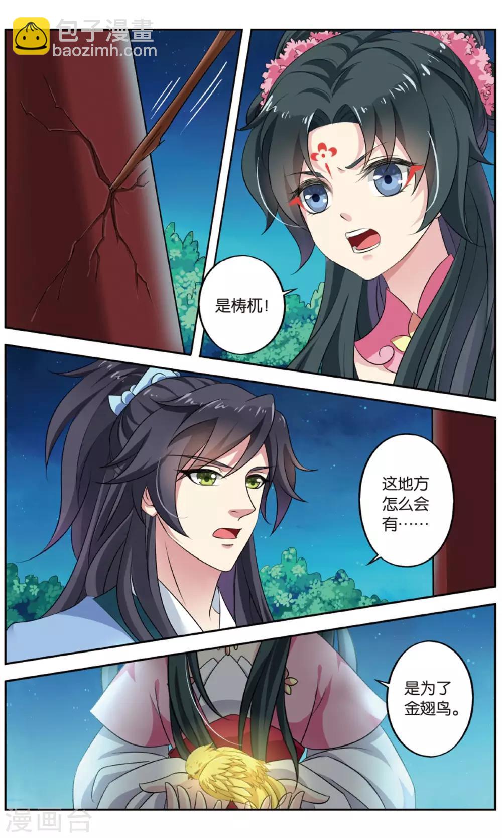 第140话 千齑面（4）38