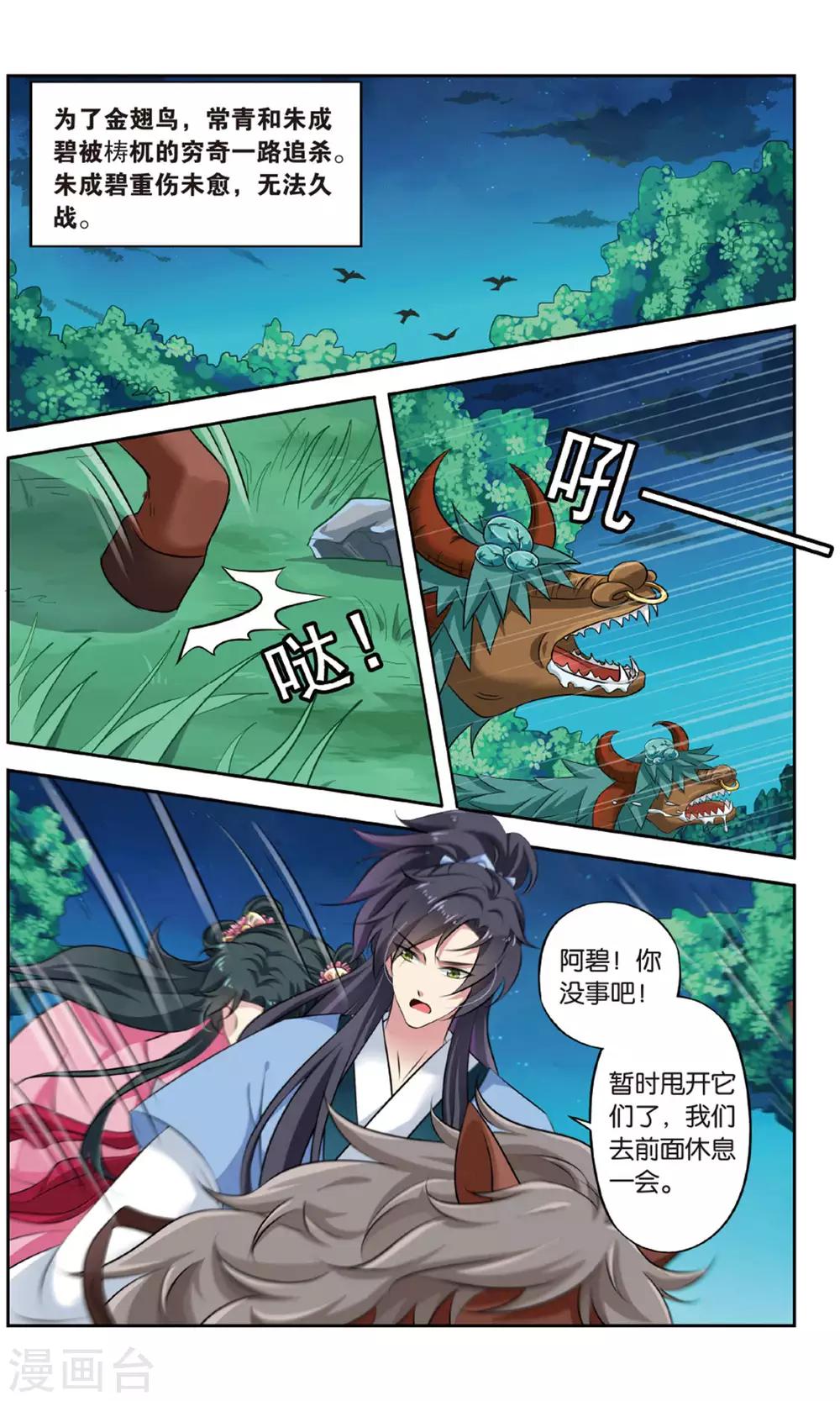第141话 千齑面（5）11