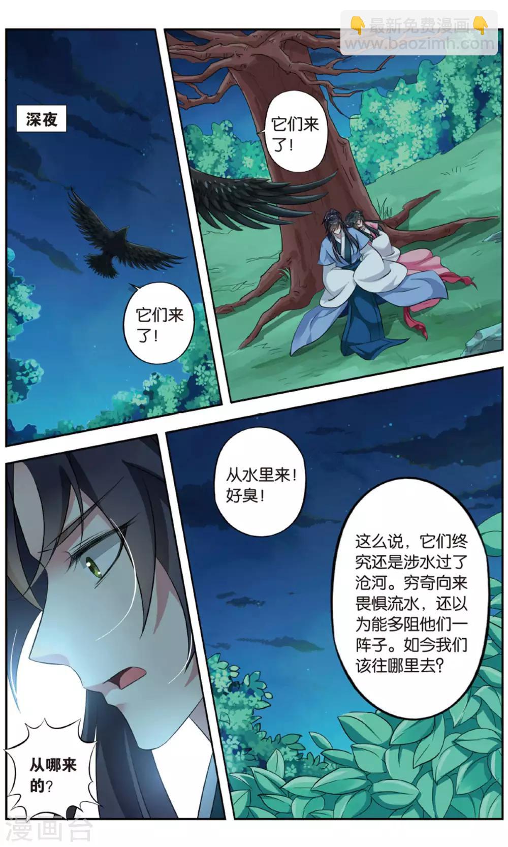 第141话 千齑面（5）12