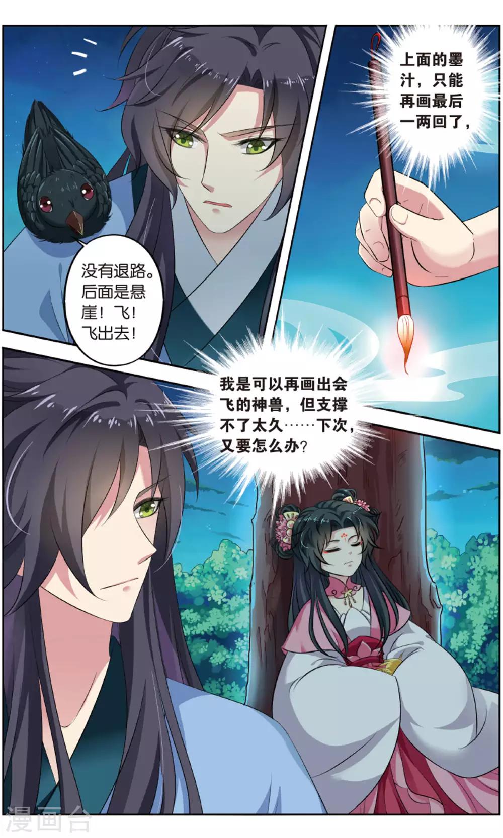 第141话 千齑面（5）13