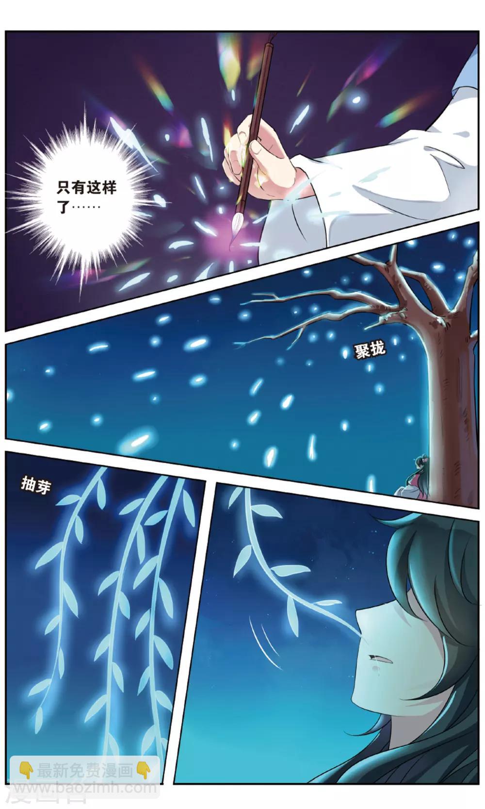 第141话 千齑面（5）14