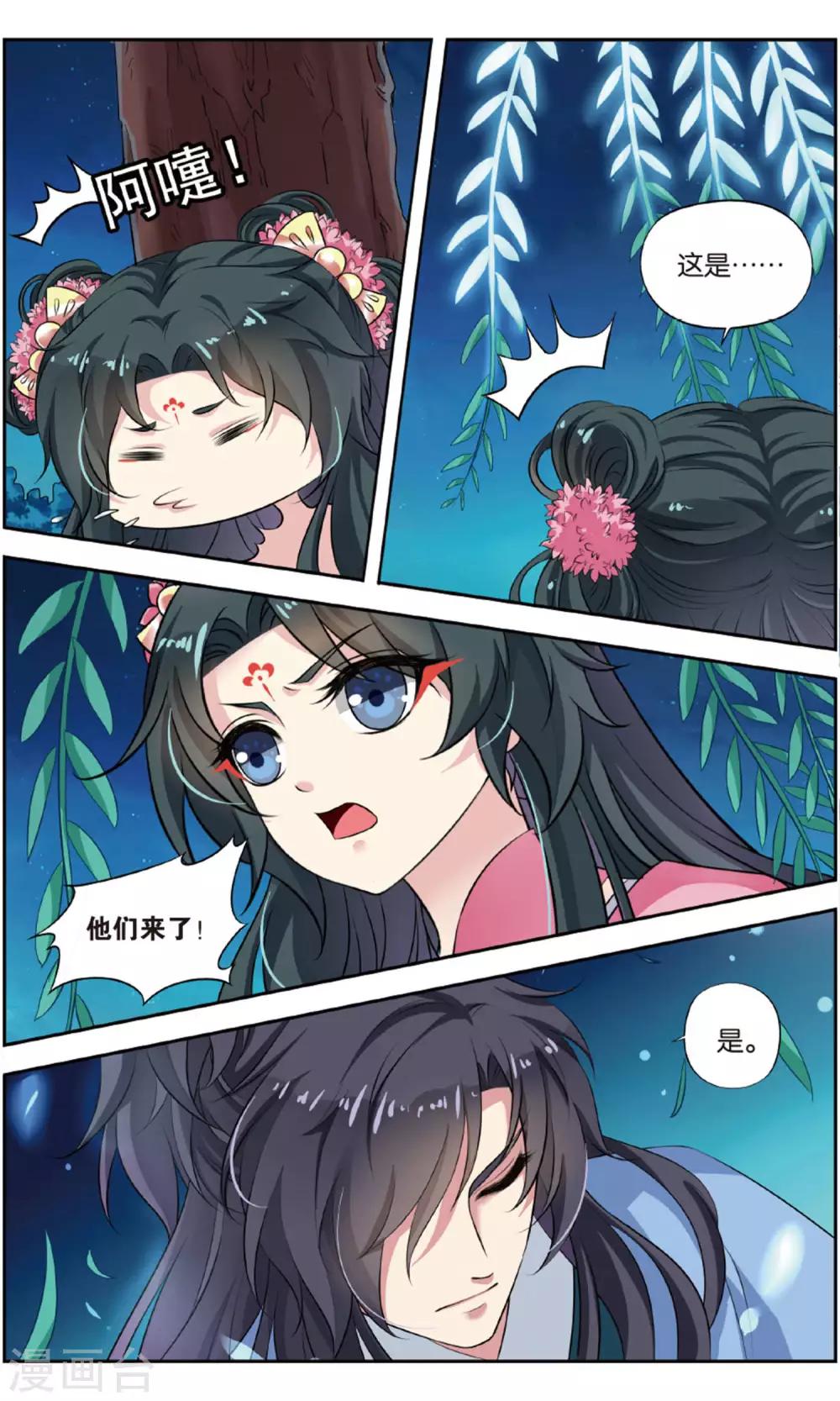 第141话 千齑面（5）15