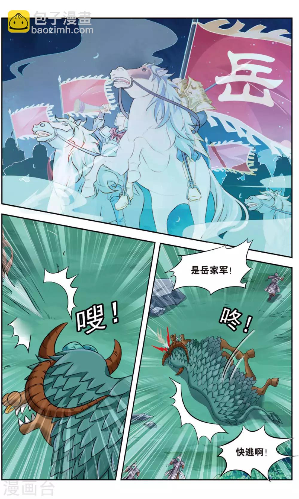 第143话 千齑面（5）31