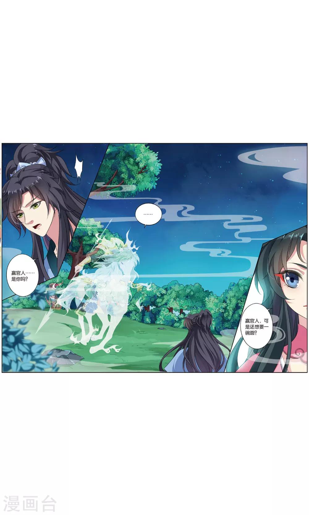 第143话 千齑面（5）32