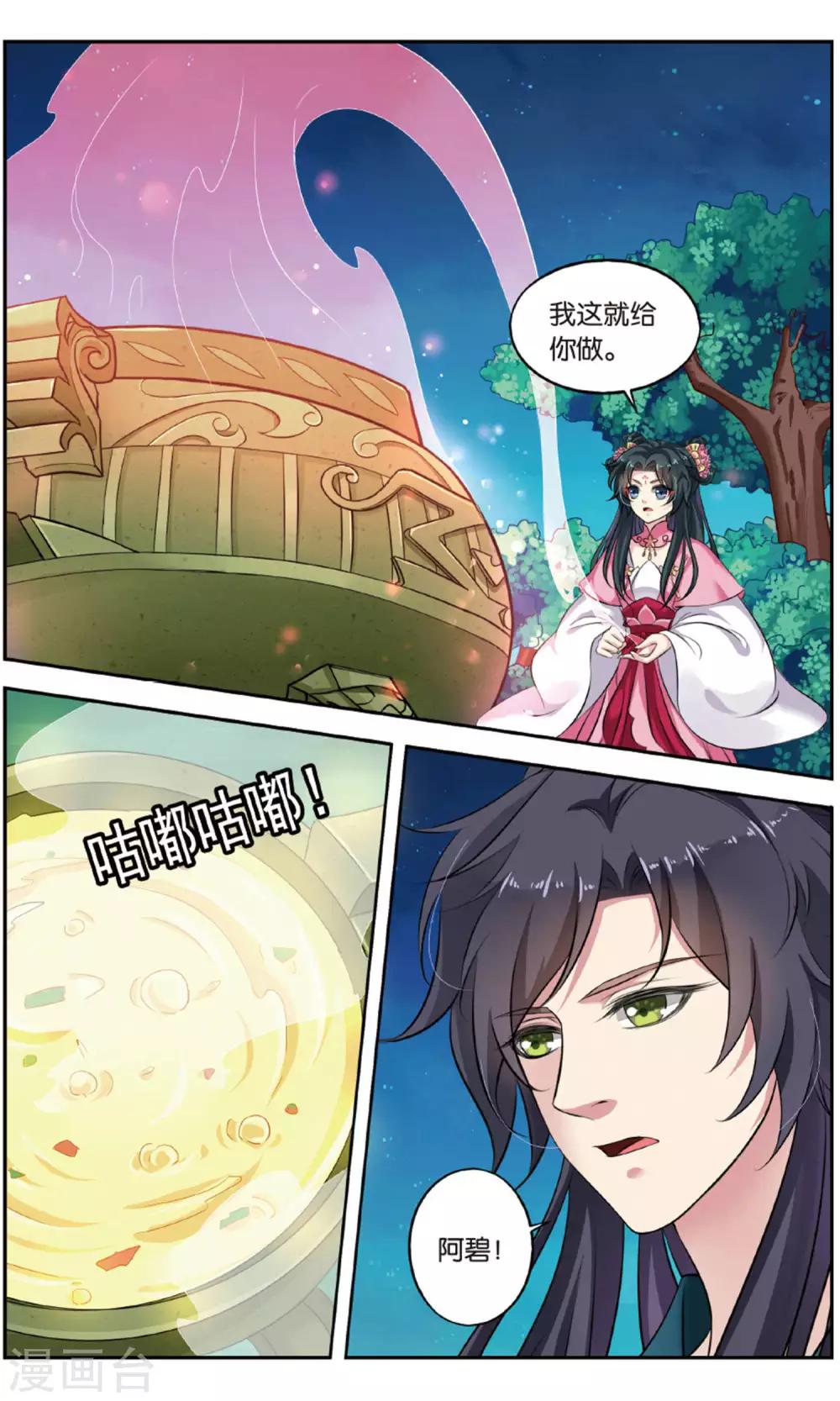 第143话 千齑面（5）33