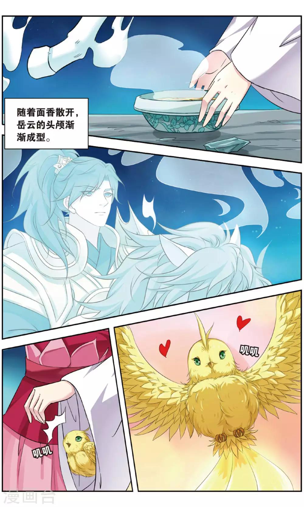 第143话 千齑面（5）34