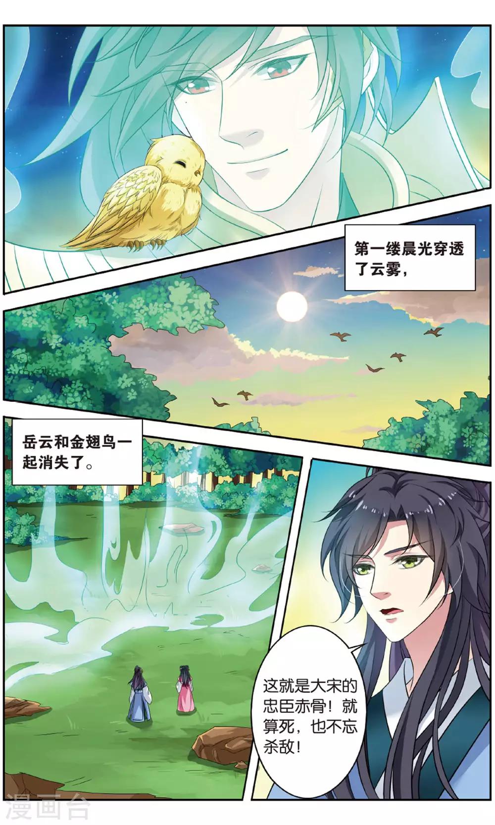 第143话 千齑面（5）35