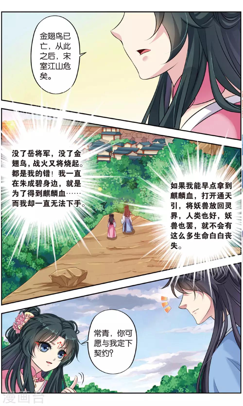 第143话 千齑面（5）36