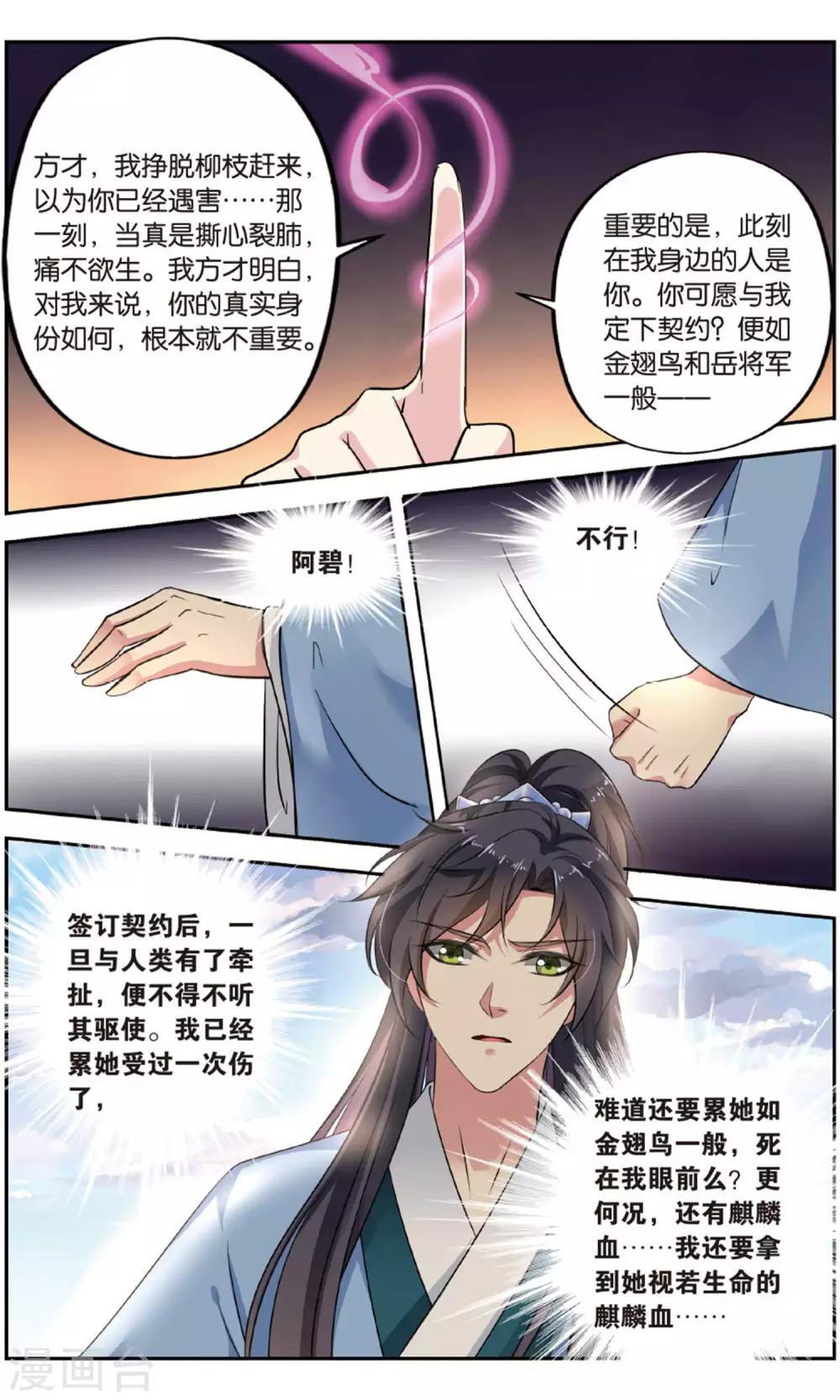 第143话 千齑面（5）37
