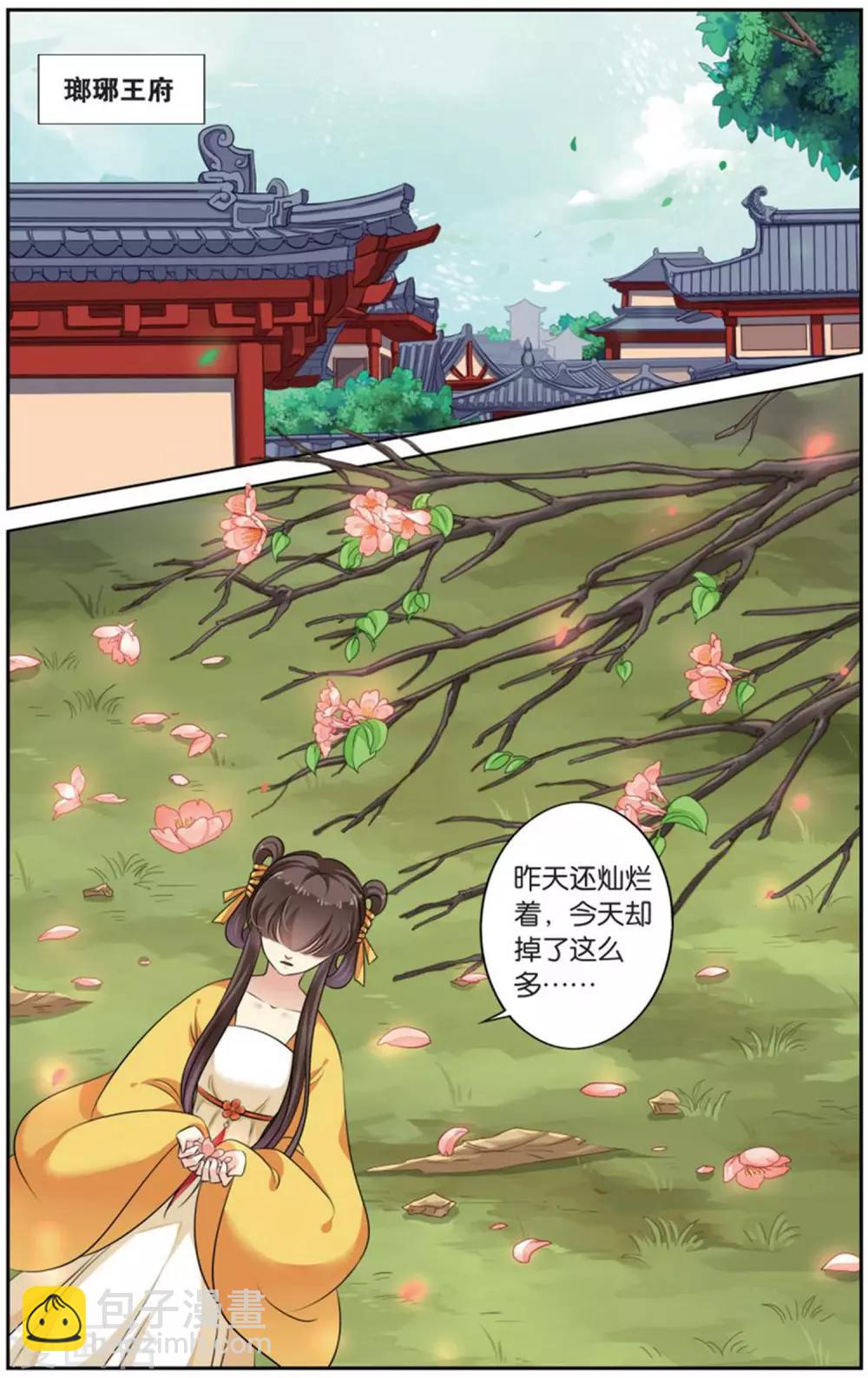 第144话 长生肴（1）11