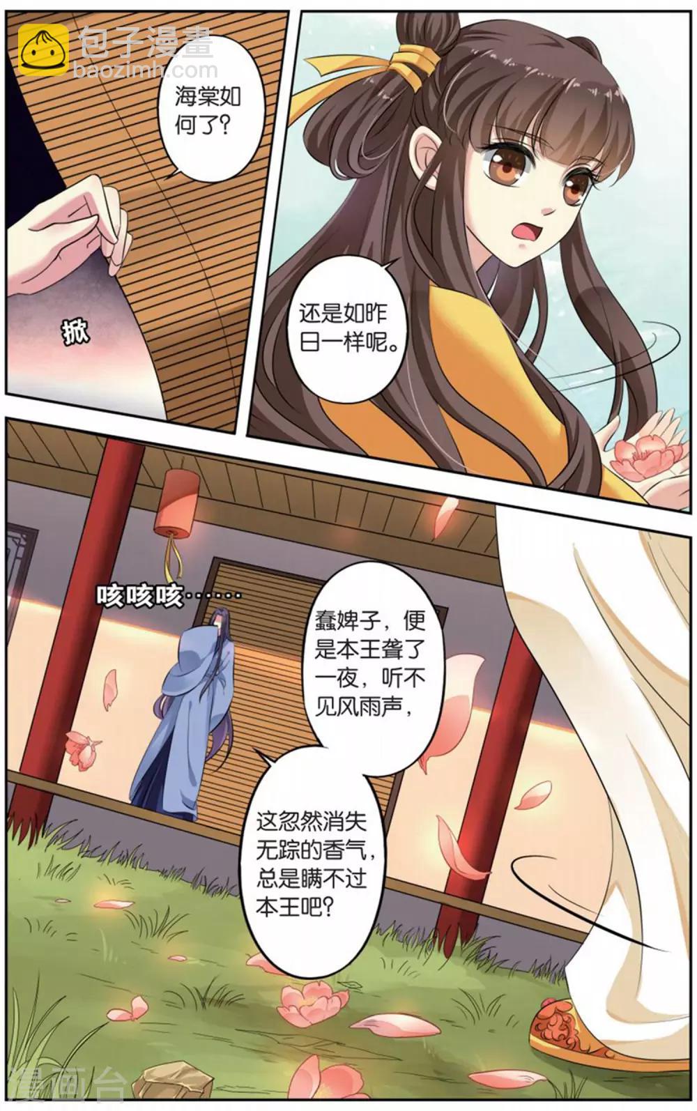 第144话 长生肴（1）12