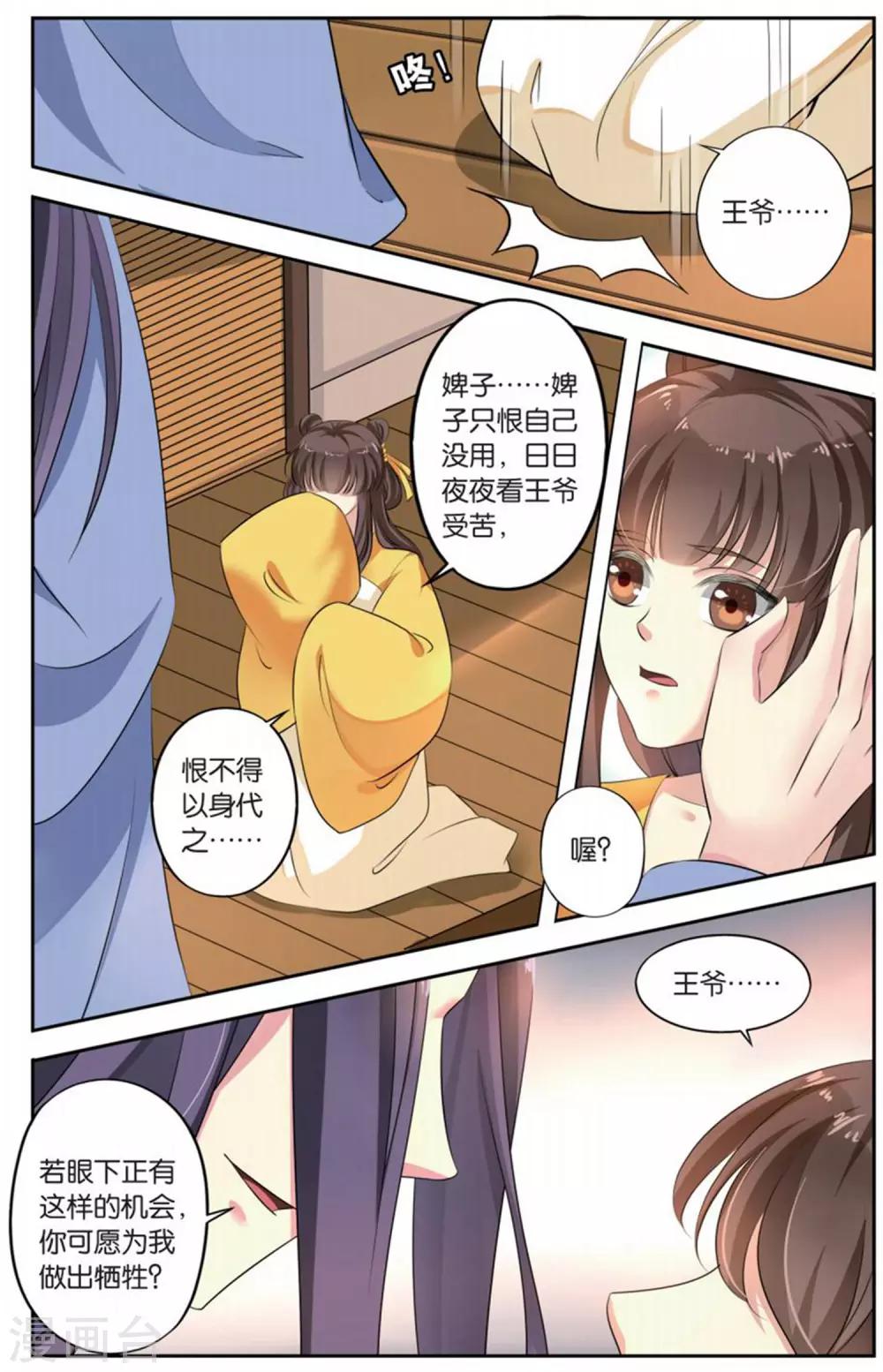 第144话 长生肴（1）14