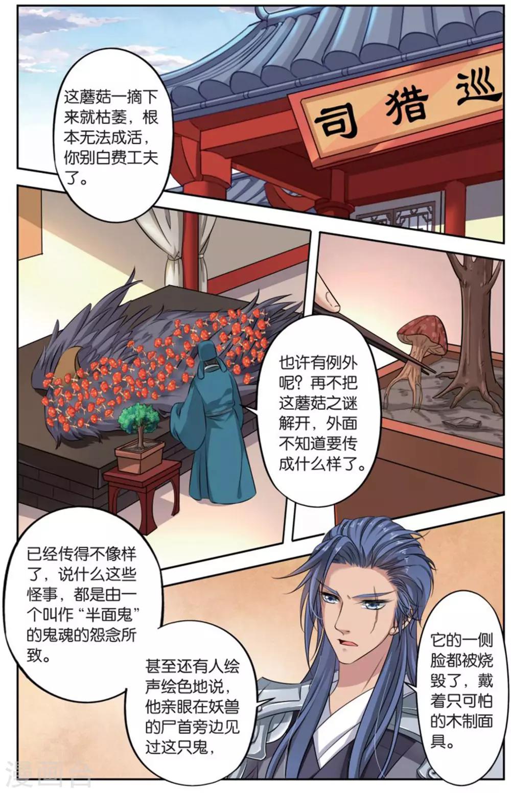 第145话 长生肴（1）22