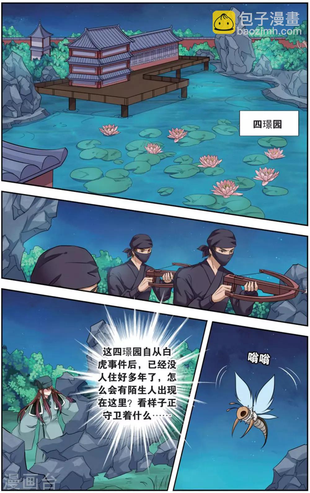 第145话 长生肴（1）24