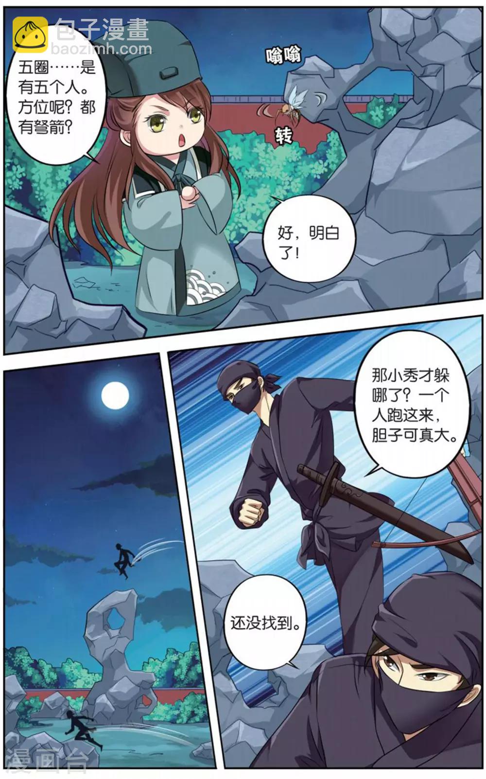 第145话 长生肴（1）25
