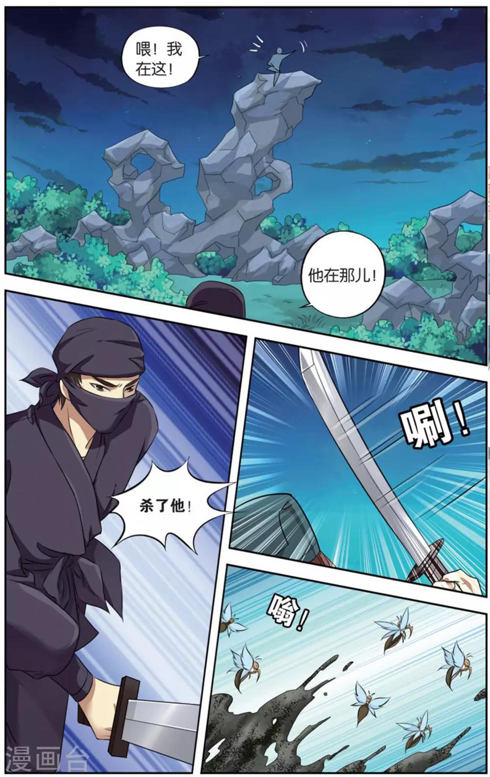 第145话 长生肴（1）26
