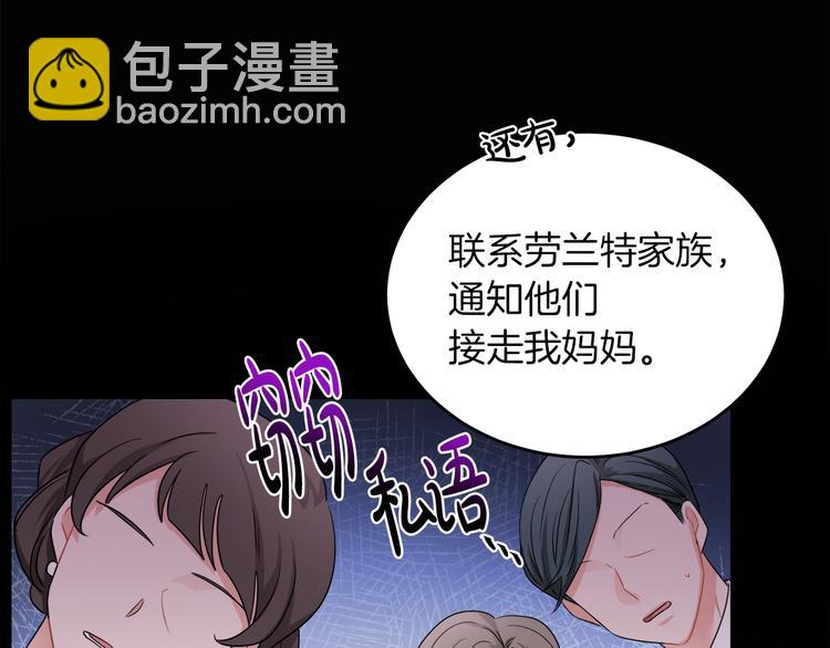 第4话 同父异母的妹妹12