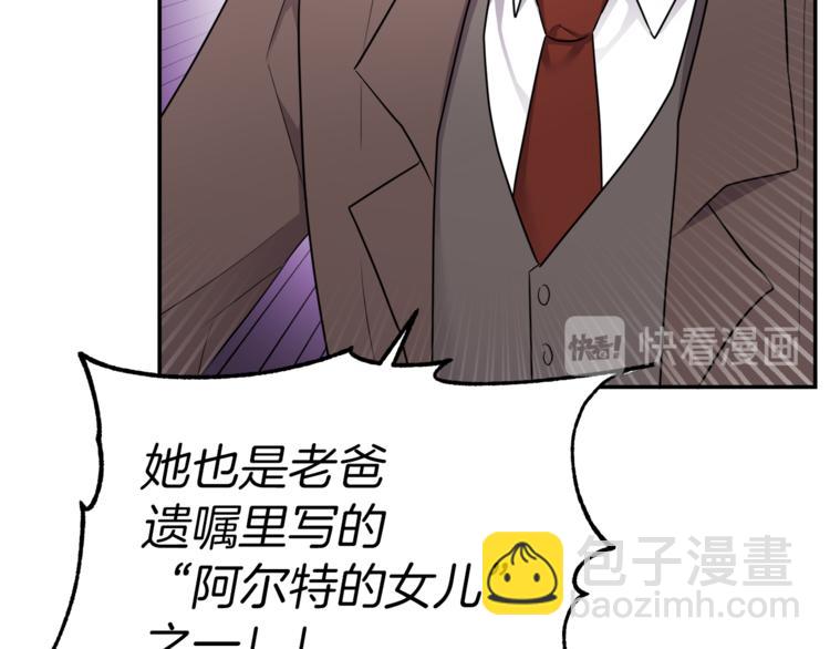 第4话 同父异母的妹妹137