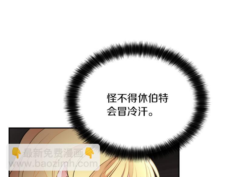 第4话 同父异母的妹妹145