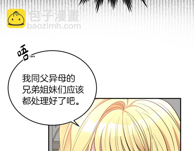第4话 同父异母的妹妹160