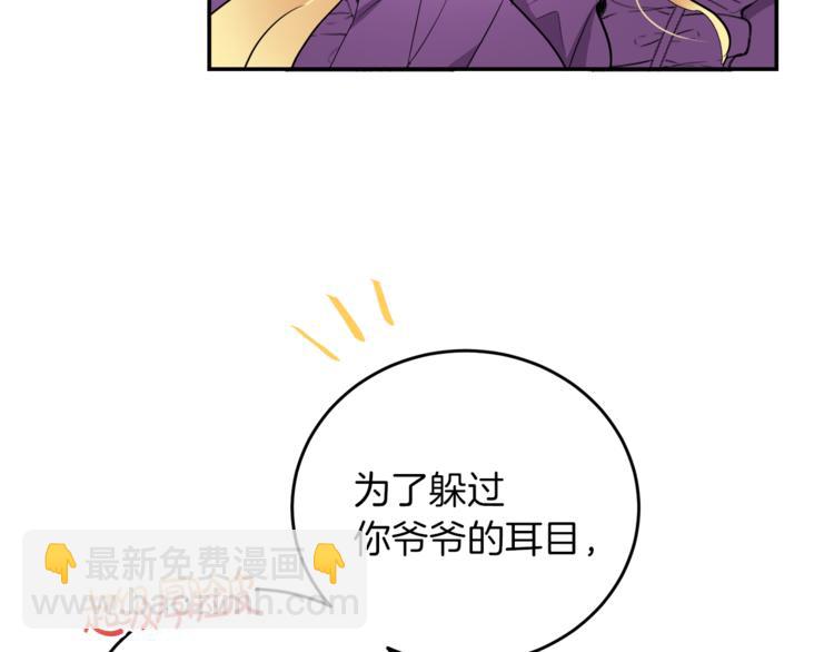 第4话 同父异母的妹妹162