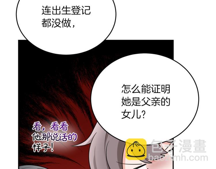 第4话 同父异母的妹妹166