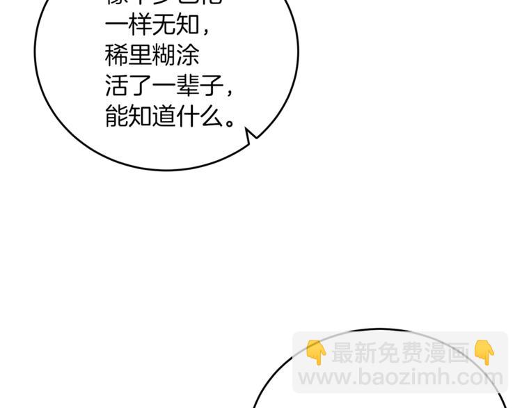第4话 同父异母的妹妹168