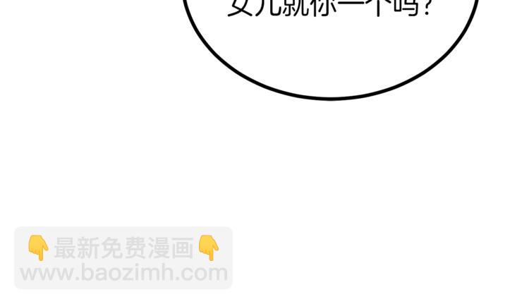 第4话 同父异母的妹妹174