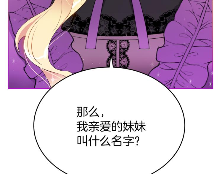 第4话 同父异母的妹妹185