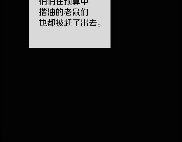 第4话 同父异母的妹妹19