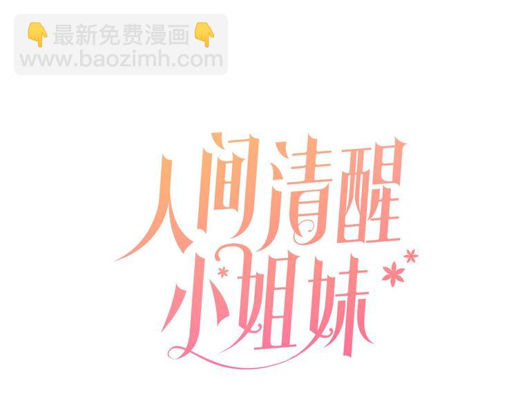 第4话 同父异母的妹妹23