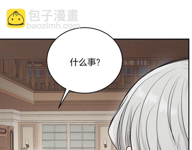 第4话 同父异母的妹妹29