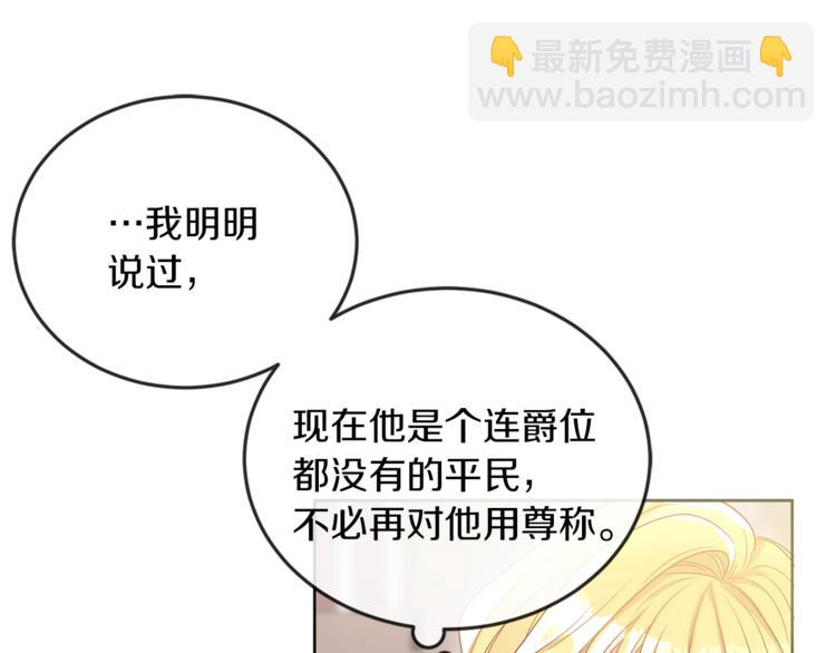 第4话 同父异母的妹妹36
