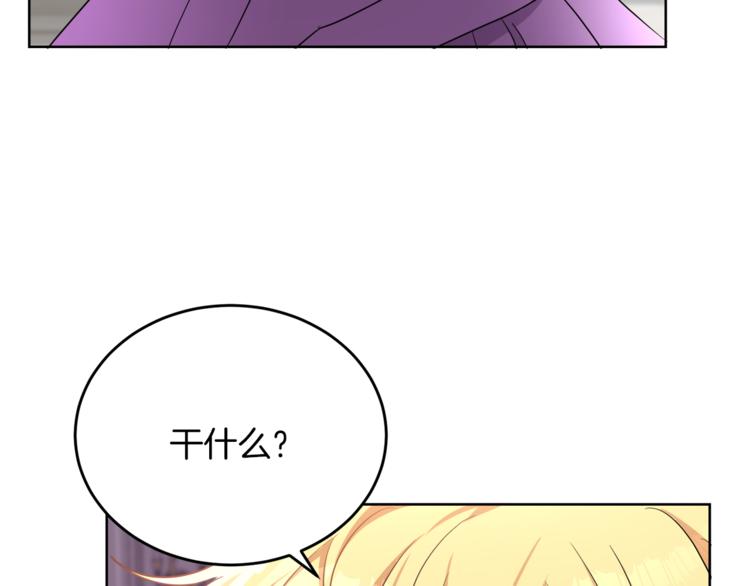 第4话 同父异母的妹妹67