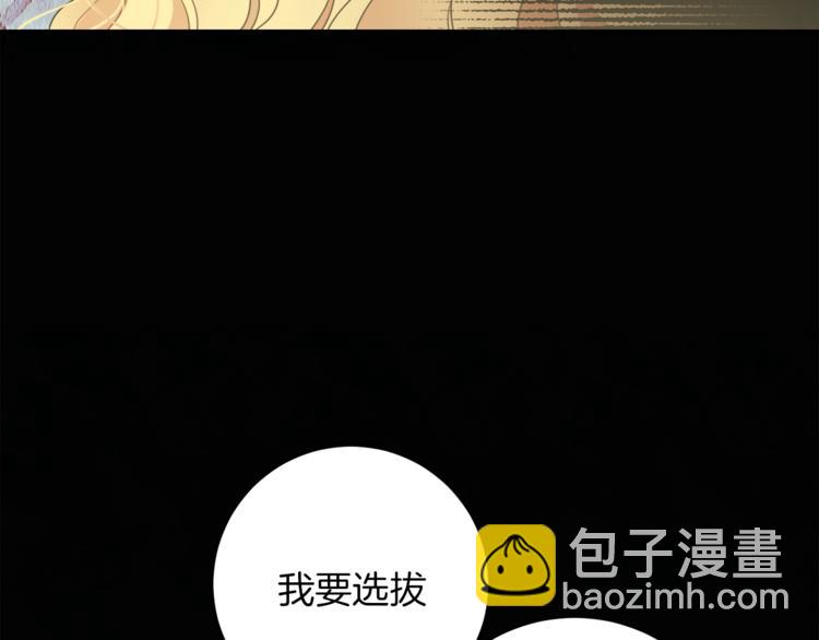 第4话 同父异母的妹妹7