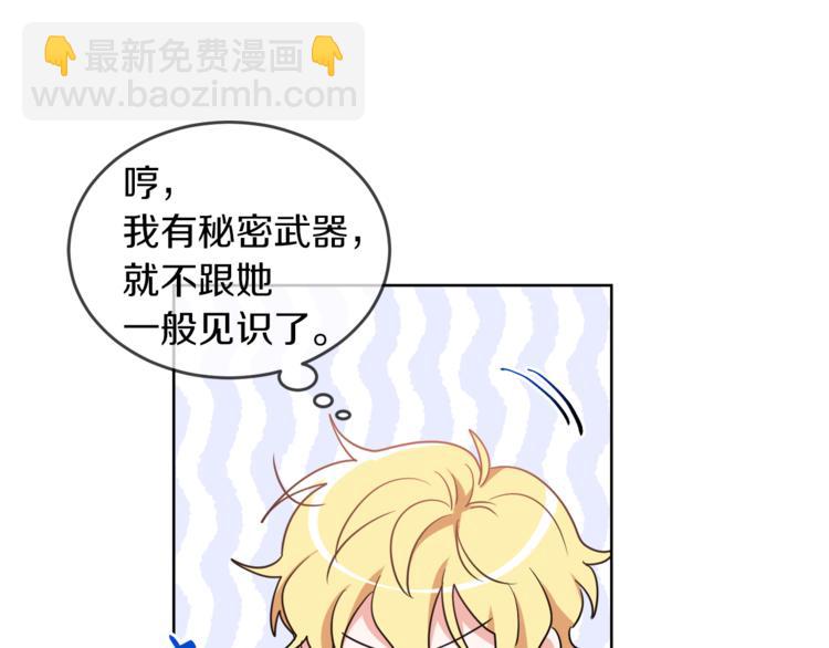 第4话 同父异母的妹妹70
