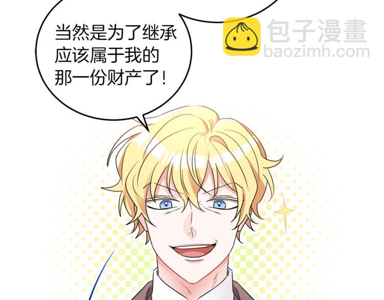第4话 同父异母的妹妹72