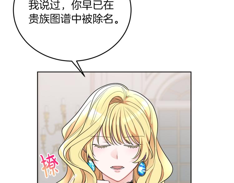 第4话 同父异母的妹妹79
