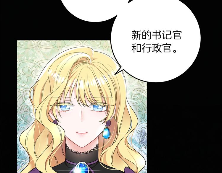 第4话 同父异母的妹妹8