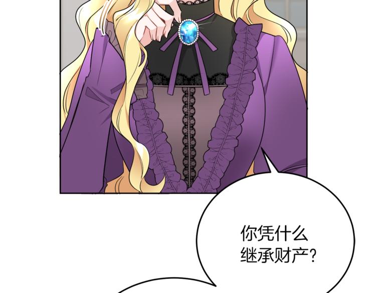 第4话 同父异母的妹妹80