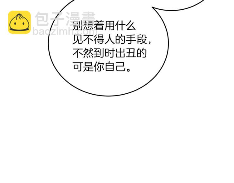 第4话 同父异母的妹妹81