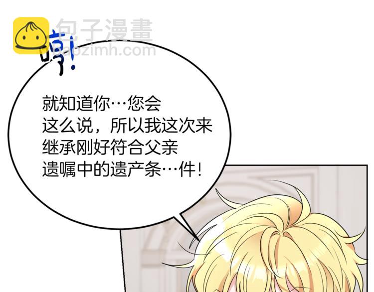 第4话 同父异母的妹妹82