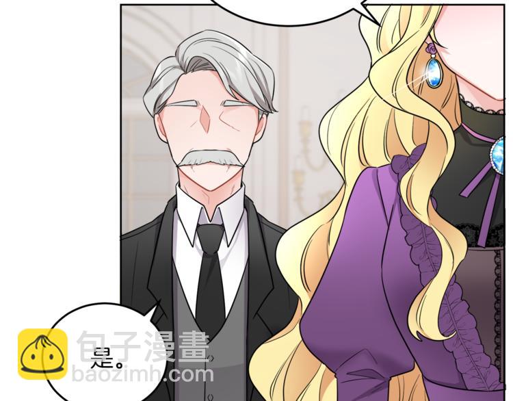 第4话 同父异母的妹妹86