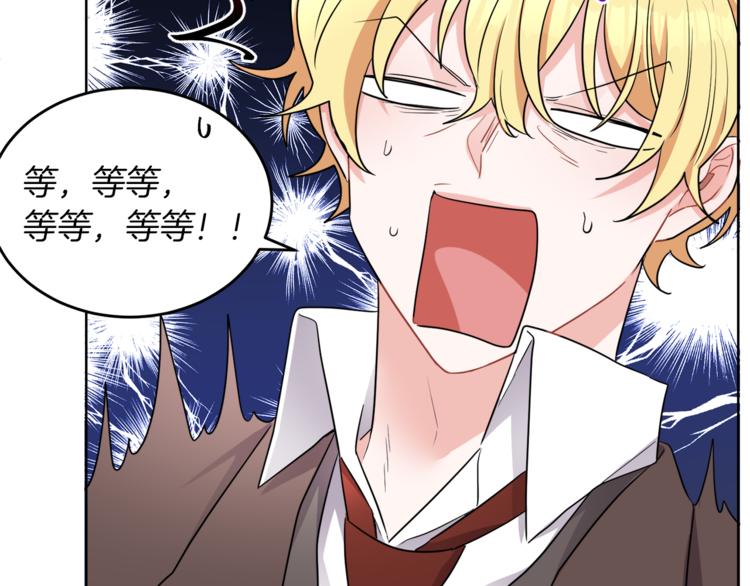 第4话 同父异母的妹妹89