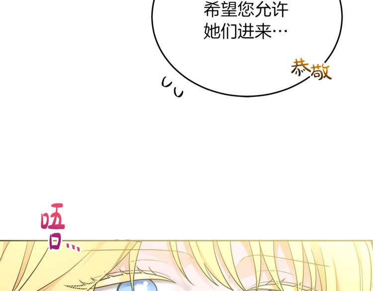 第4话 同父异母的妹妹93