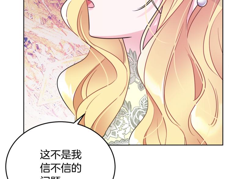 第7话 主人，你变了102