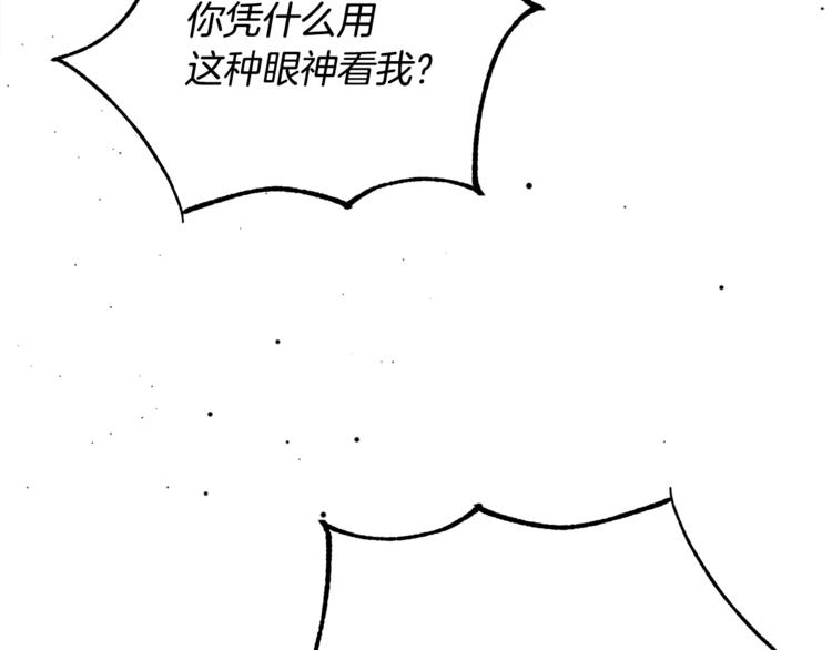 第7话 主人，你变了112