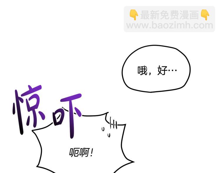 第7话 主人，你变了155